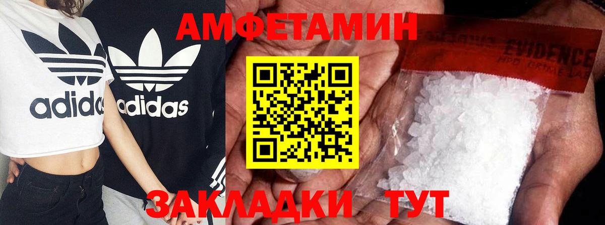 Amphetamine Розовый Кинель