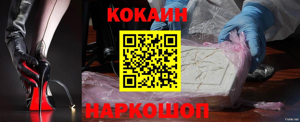 COCAIN Перу Кинель