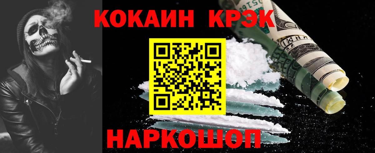 Cocaine 98%  Вход с VPN  Cocaine 97%  Кинель 