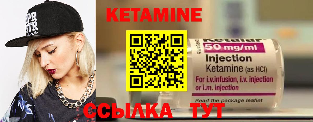 Кинель  Кетамин ketamine  КЕТАМИН ketamine  Вход с VPN 