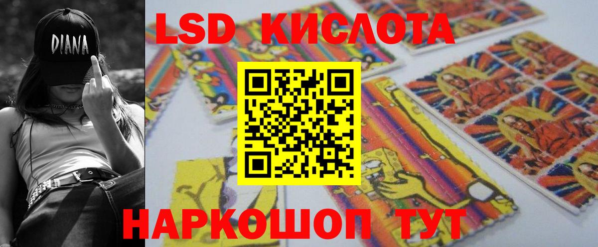 Лсд 25 экстази ecstasy Кинель