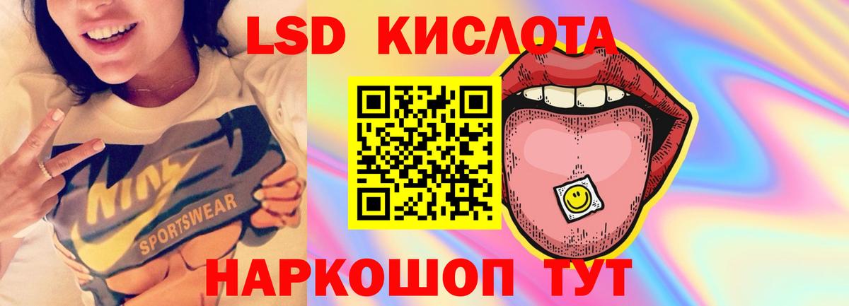 Лсд 25 экстази кислота  LSD-25 экстази кислота  Вход с VPN  Кинель 