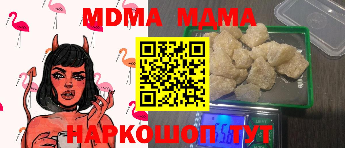 Канабис  Вход с VPN  Купить наркоту  Кинель  КОКАИН  COCAIN  Меф МЯУ МЯУ   ГАШ  ГАШИШ  А ПВП СК кристаллы 