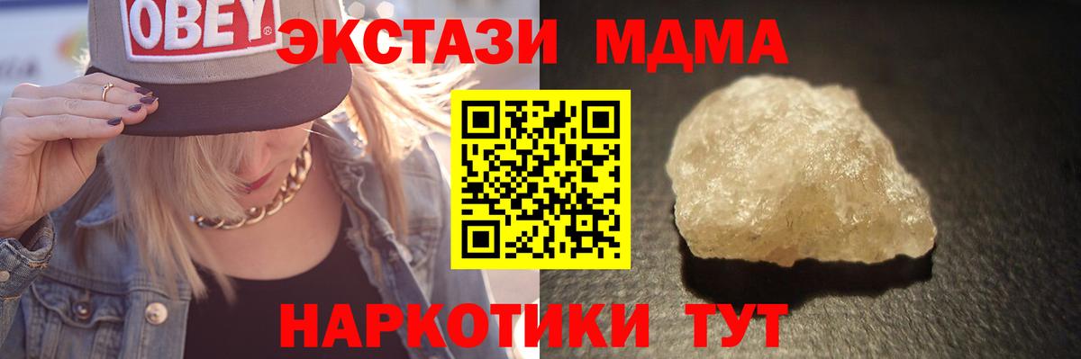 Кинель  МДМА кристаллы  МДМА  MDMA Molly  Вход с VPN 