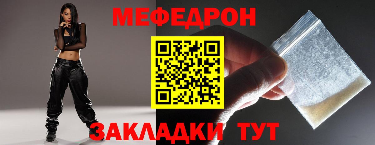 Кинель  Меф мяу мяу  МЯУ-МЯУ  Вход с VPN  МЯУ-МЯУ мяу мяу 