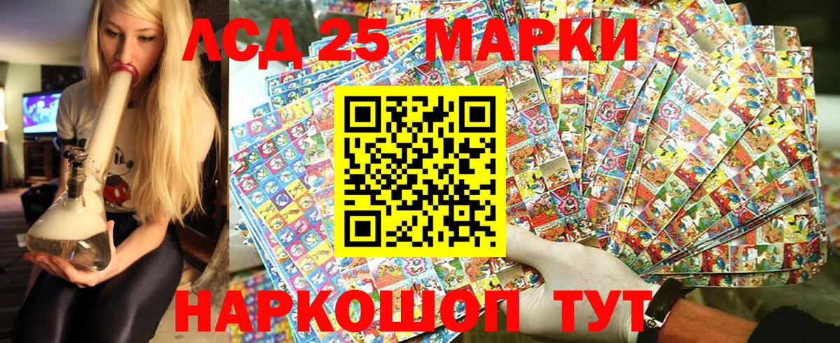 Марки 25I-NBOMe 1500мкг  Марки 25I-NBOMe 1500мкг  Наркотические марки  Кинель  Вход с VPN 