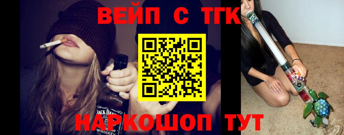 как найти закладки  Вход с VPN  ТГК вейп с тгк  Кинель  Дистиллят ТГК гашишное масло 